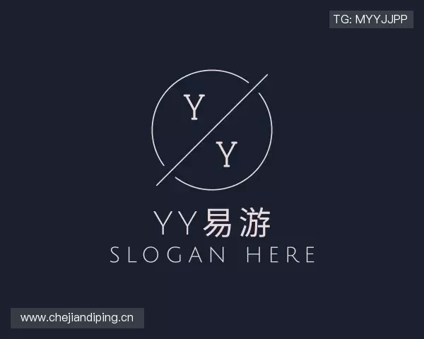 认识yy易游最新地址